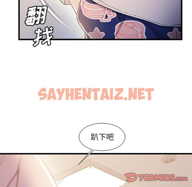 查看漫画故乡的那些女人 - 第24话 - sayhentaiz.net中的678749图片