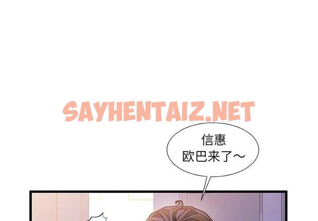 查看漫画故乡的那些女人 - 第25话 - sayhentaiz.net中的678754图片