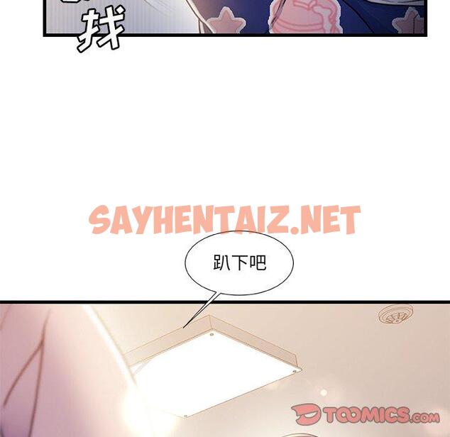 查看漫画故乡的那些女人 - 第25话 - sayhentaiz.net中的678761图片