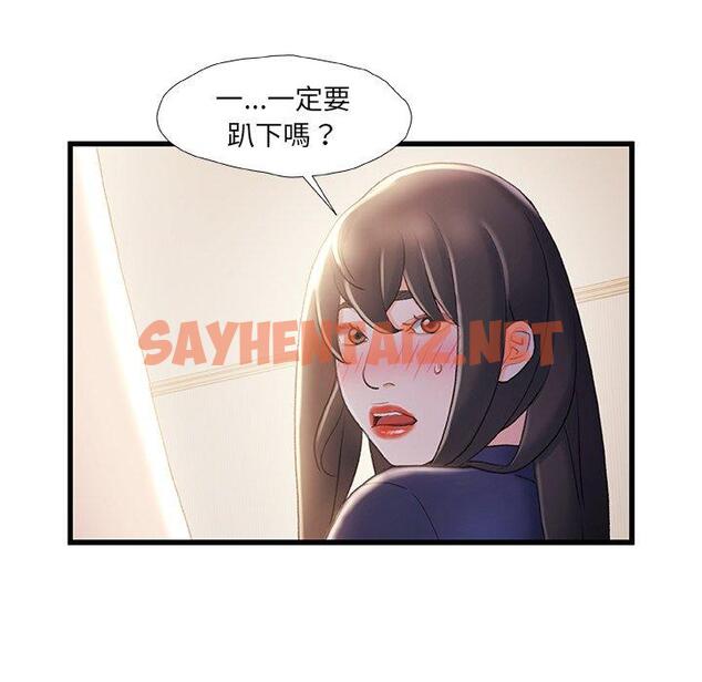 查看漫画故乡的那些女人 - 第25话 - sayhentaiz.net中的678764图片