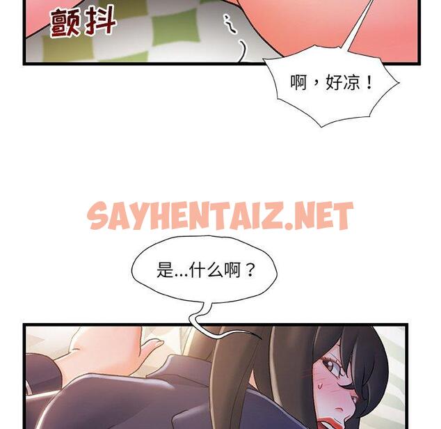 查看漫画故乡的那些女人 - 第25话 - sayhentaiz.net中的678776图片