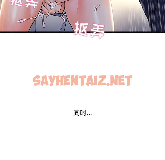 查看漫画故乡的那些女人 - 第25话 - sayhentaiz.net中的678806图片