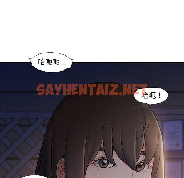 查看漫画故乡的那些女人 - 第25话 - sayhentaiz.net中的678824图片