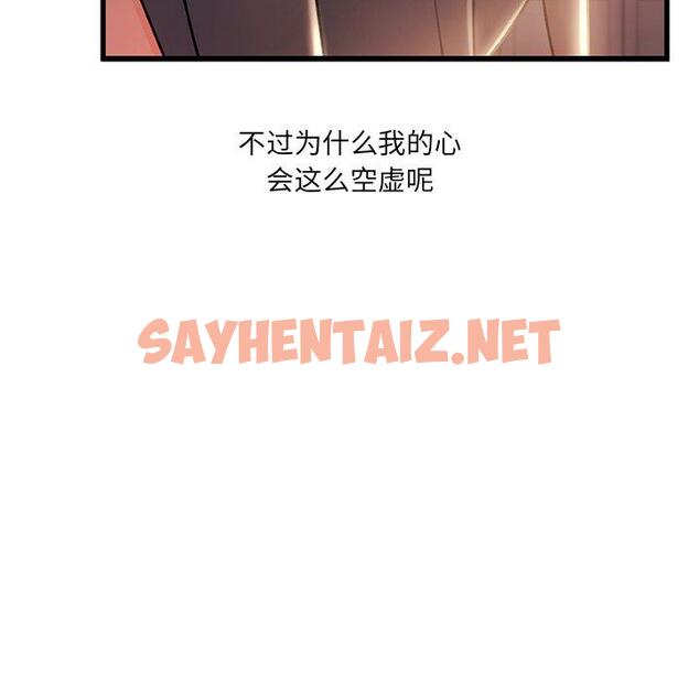 查看漫画故乡的那些女人 - 第25话 - sayhentaiz.net中的678835图片