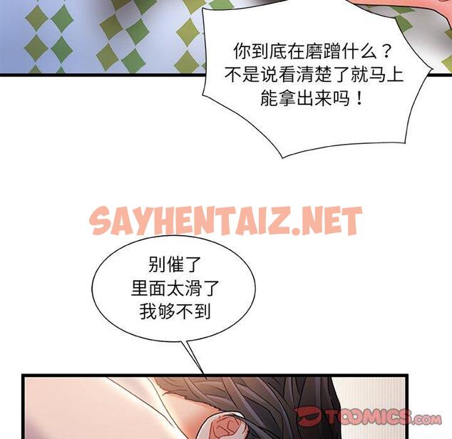 查看漫画故乡的那些女人 - 第25话 - sayhentaiz.net中的678837图片