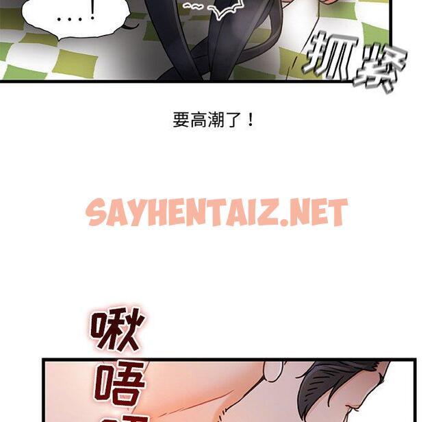 查看漫画故乡的那些女人 - 第25话 - sayhentaiz.net中的678852图片