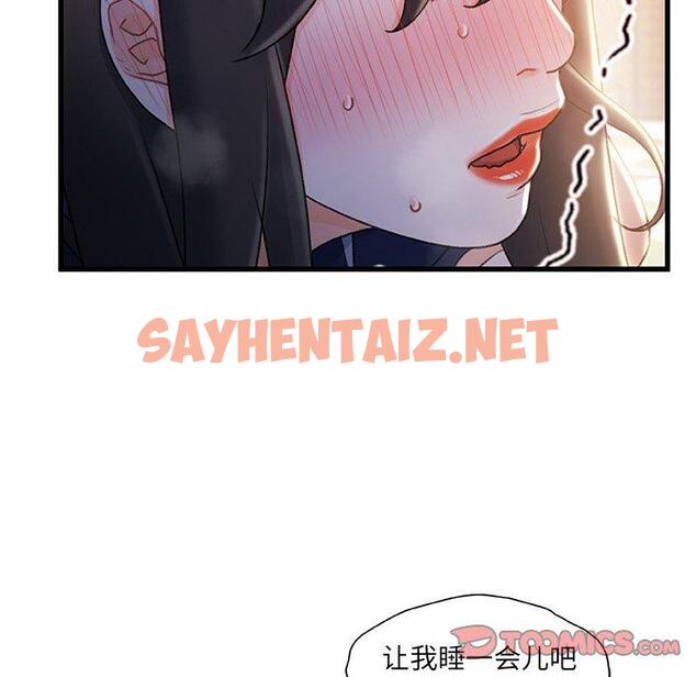 查看漫画故乡的那些女人 - 第26话 - sayhentaiz.net中的678887图片