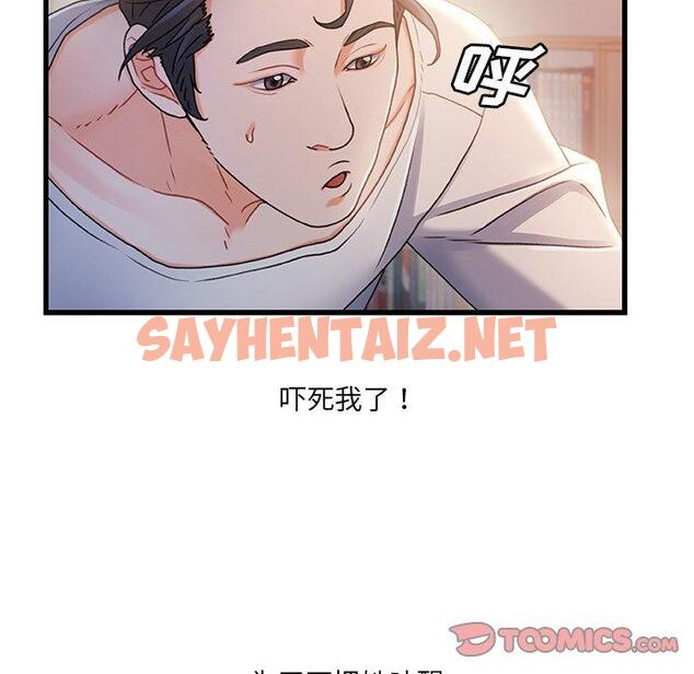 查看漫画故乡的那些女人 - 第26话 - sayhentaiz.net中的678891图片