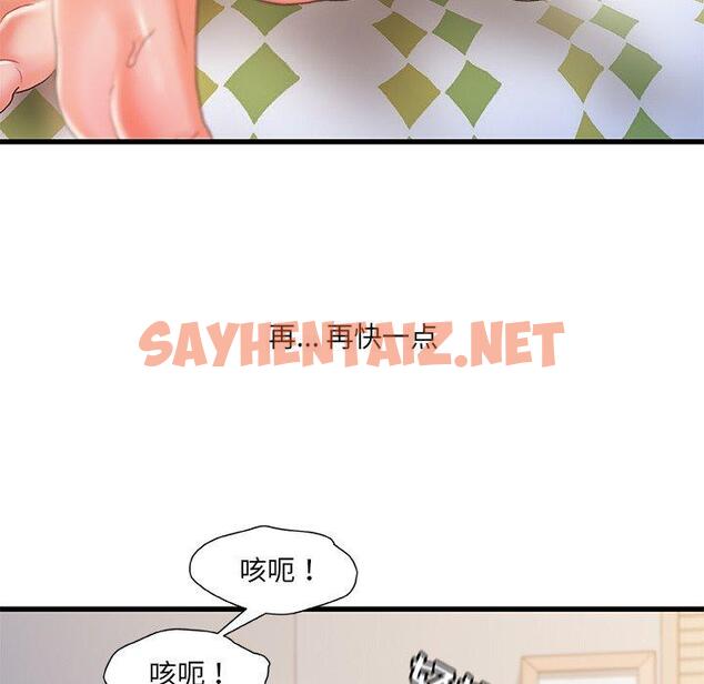 查看漫画故乡的那些女人 - 第26话 - sayhentaiz.net中的678897图片