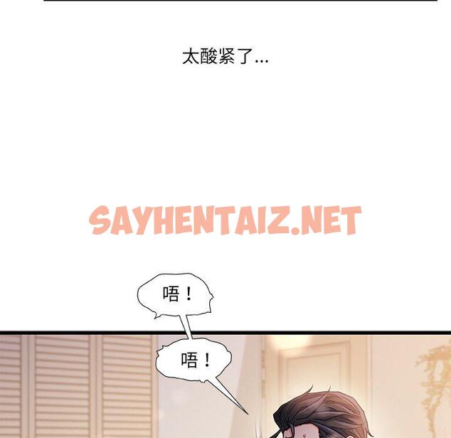 查看漫画故乡的那些女人 - 第26话 - sayhentaiz.net中的678901图片