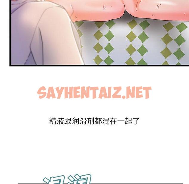 查看漫画故乡的那些女人 - 第26话 - sayhentaiz.net中的678909图片