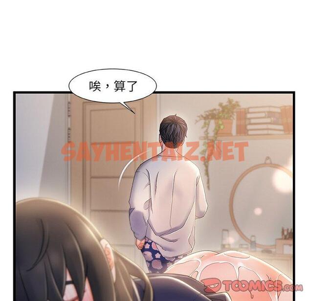 查看漫画故乡的那些女人 - 第26话 - sayhentaiz.net中的678911图片