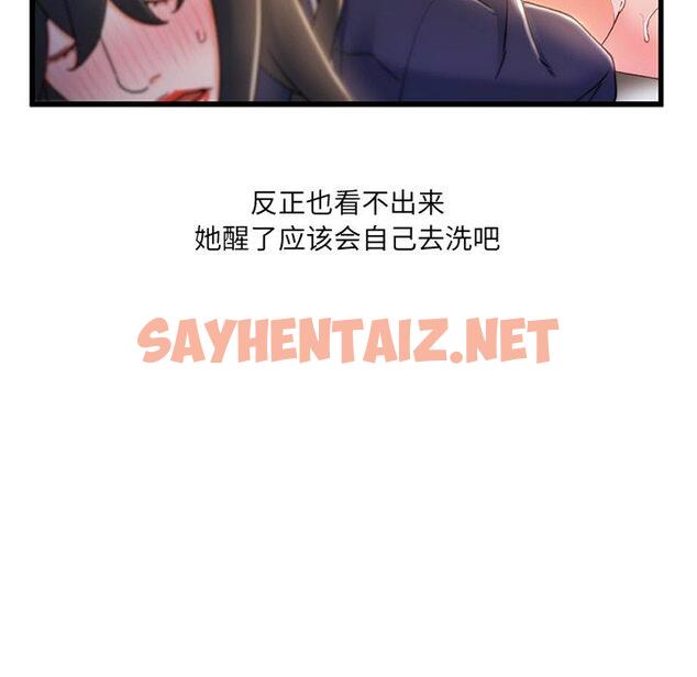 查看漫画故乡的那些女人 - 第26话 - sayhentaiz.net中的678912图片