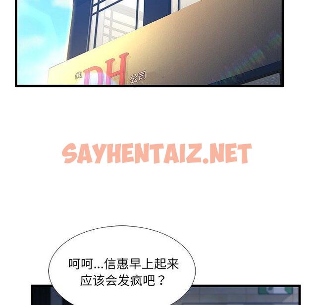 查看漫画故乡的那些女人 - 第26话 - sayhentaiz.net中的678914图片