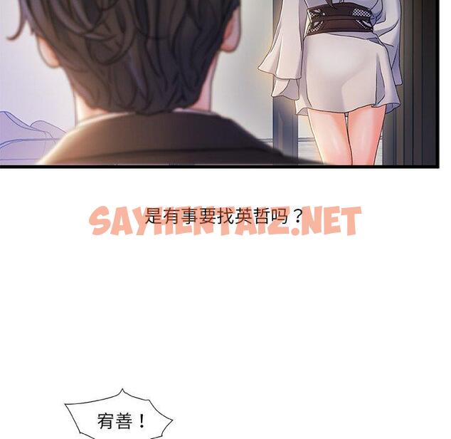 查看漫画故乡的那些女人 - 第26话 - sayhentaiz.net中的678920图片