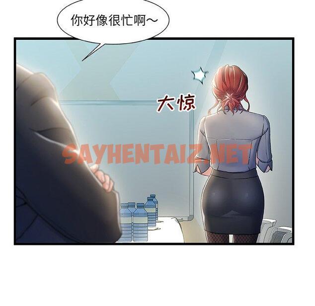 查看漫画故乡的那些女人 - 第26话 - sayhentaiz.net中的678937图片