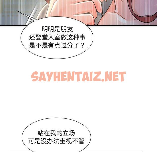 查看漫画故乡的那些女人 - 第26话 - sayhentaiz.net中的678945图片