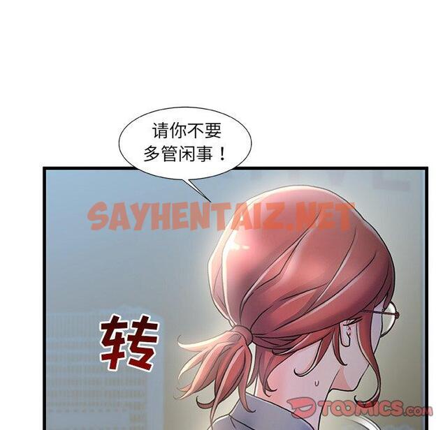 查看漫画故乡的那些女人 - 第26话 - sayhentaiz.net中的678947图片