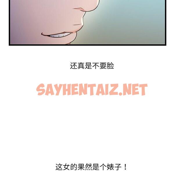 查看漫画故乡的那些女人 - 第26话 - sayhentaiz.net中的678949图片