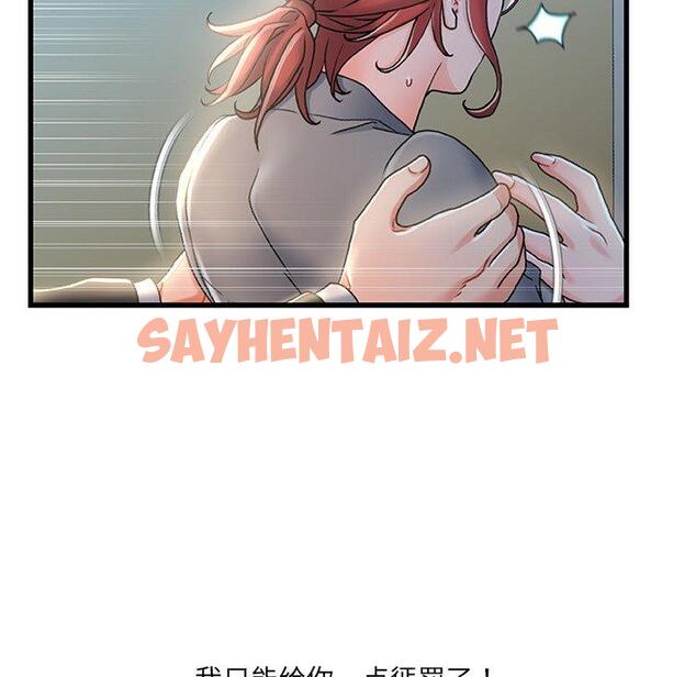 查看漫画故乡的那些女人 - 第26话 - sayhentaiz.net中的678952图片