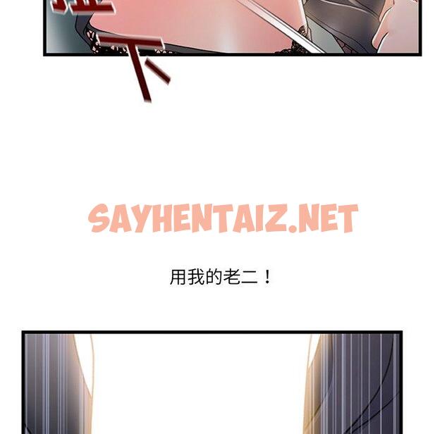 查看漫画故乡的那些女人 - 第26话 - sayhentaiz.net中的678956图片