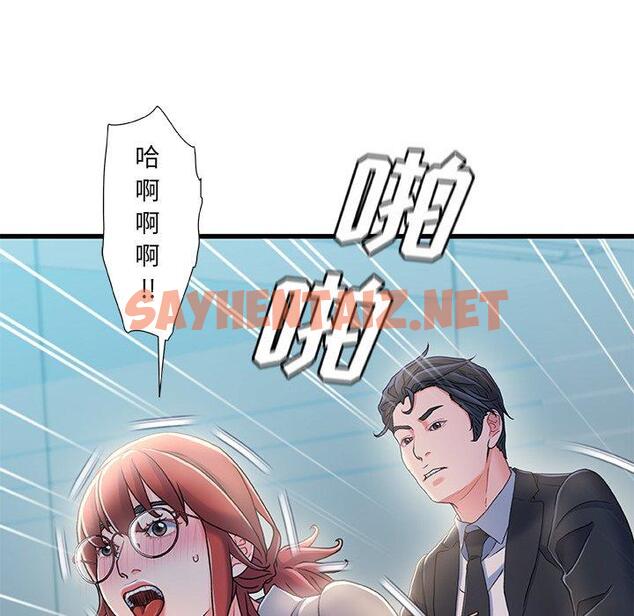 查看漫画故乡的那些女人 - 第26话 - sayhentaiz.net中的678958图片