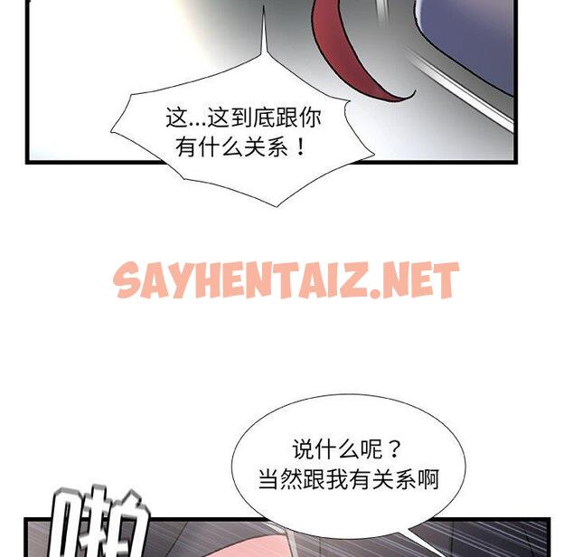 查看漫画故乡的那些女人 - 第26话 - sayhentaiz.net中的678976图片