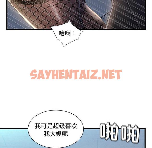 查看漫画故乡的那些女人 - 第26话 - sayhentaiz.net中的678978图片