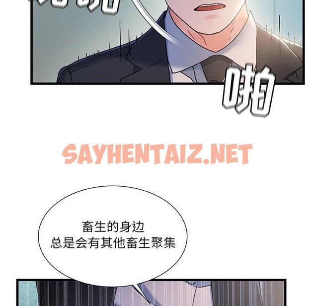 查看漫画故乡的那些女人 - 第26话 - sayhentaiz.net中的678982图片