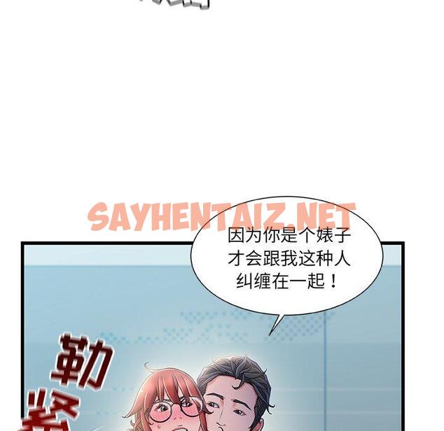 查看漫画故乡的那些女人 - 第26话 - sayhentaiz.net中的678984图片