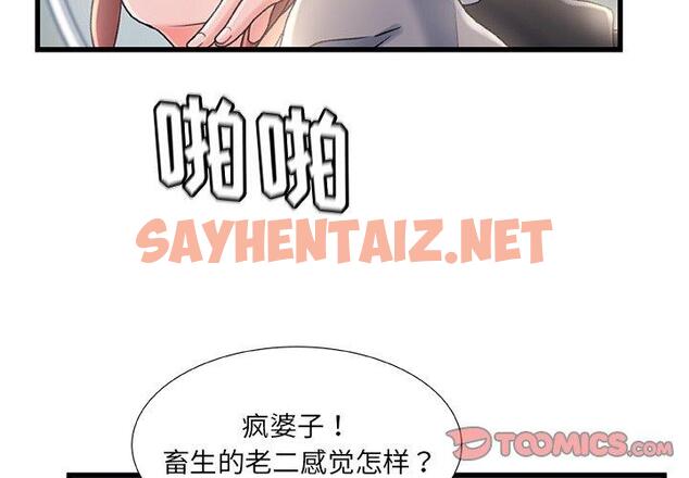 查看漫画故乡的那些女人 - 第27话 - sayhentaiz.net中的678989图片