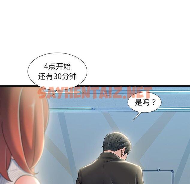 查看漫画故乡的那些女人 - 第27话 - sayhentaiz.net中的678999图片