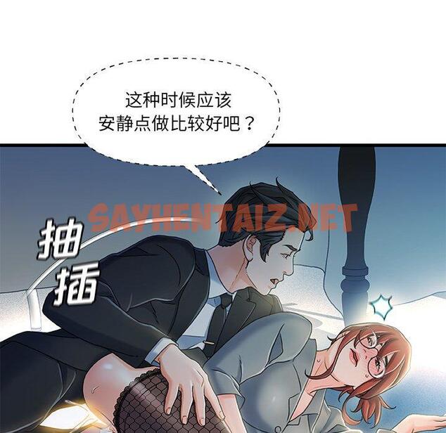 查看漫画故乡的那些女人 - 第27话 - sayhentaiz.net中的679025图片