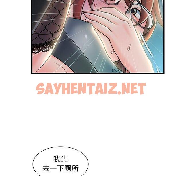 查看漫画故乡的那些女人 - 第27话 - sayhentaiz.net中的679033图片