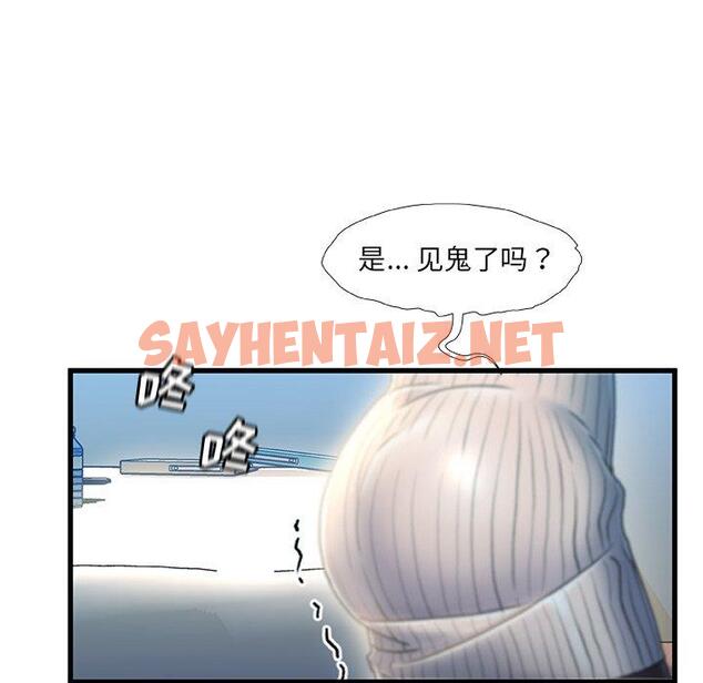 查看漫画故乡的那些女人 - 第27话 - sayhentaiz.net中的679051图片