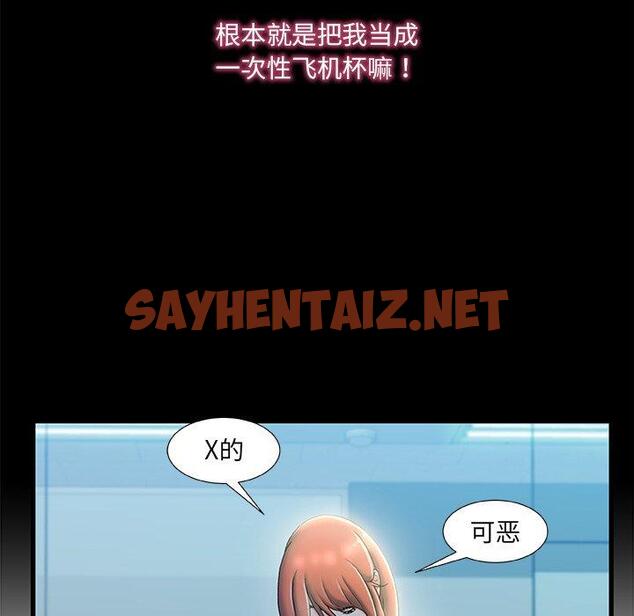 查看漫画故乡的那些女人 - 第27话 - sayhentaiz.net中的679066图片