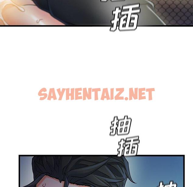 查看漫画故乡的那些女人 - 第27话 - sayhentaiz.net中的679071图片