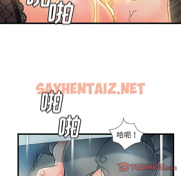 查看漫画故乡的那些女人 - 第27话 - sayhentaiz.net中的679077图片