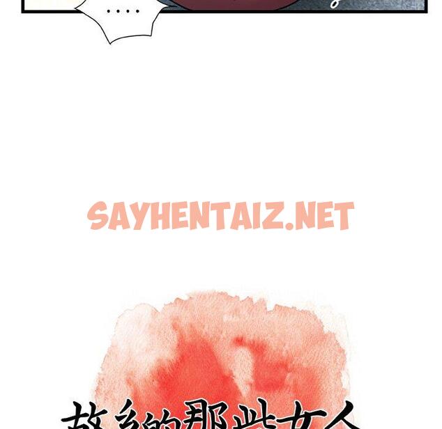 查看漫画故乡的那些女人 - 第27话 - sayhentaiz.net中的679082图片