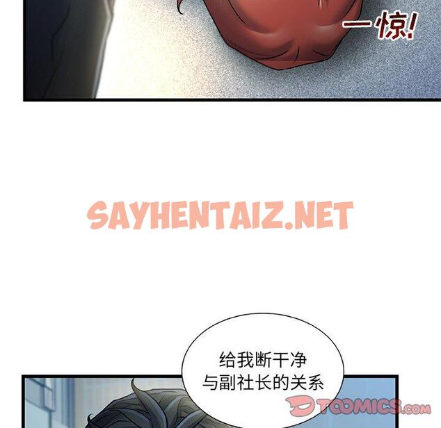 查看漫画故乡的那些女人 - 第27话 - sayhentaiz.net中的679085图片