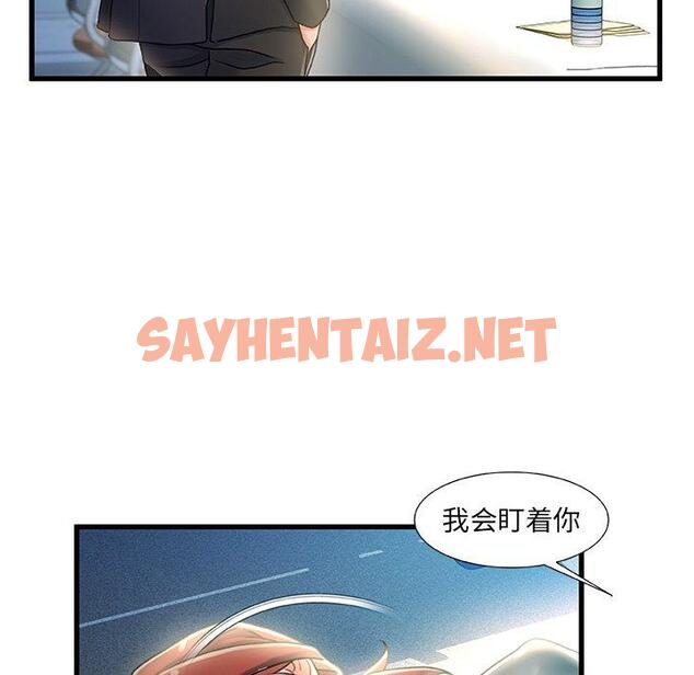 查看漫画故乡的那些女人 - 第27话 - sayhentaiz.net中的679088图片