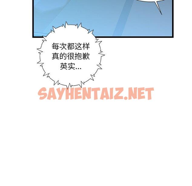 查看漫画故乡的那些女人 - 第27话 - sayhentaiz.net中的679096图片