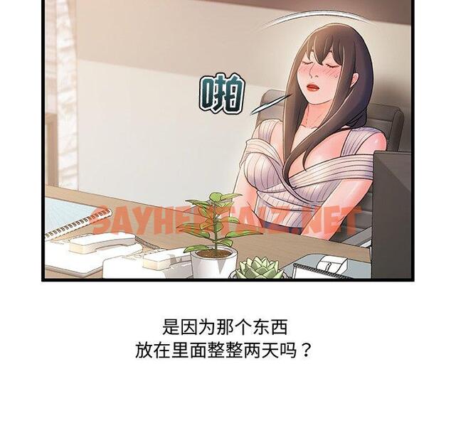 查看漫画故乡的那些女人 - 第28话 - sayhentaiz.net中的679141图片