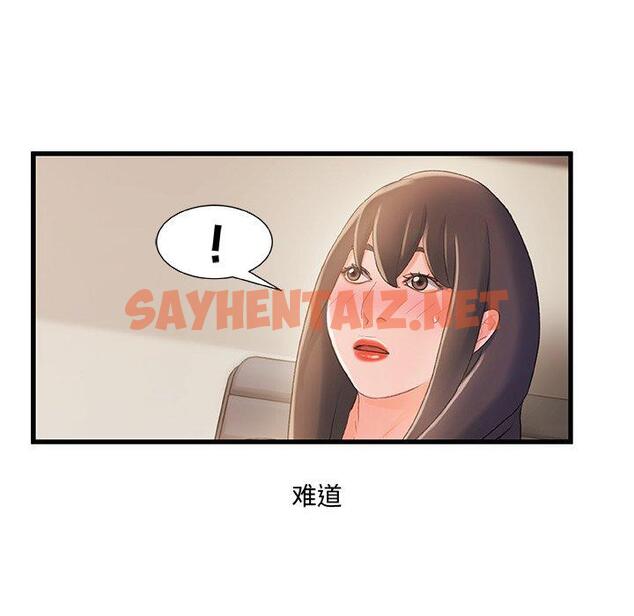 查看漫画故乡的那些女人 - 第28话 - sayhentaiz.net中的679142图片