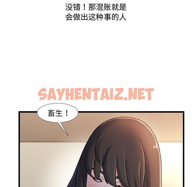 查看漫画故乡的那些女人 - 第28话 - sayhentaiz.net中的679146图片