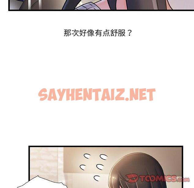 查看漫画故乡的那些女人 - 第28话 - sayhentaiz.net中的679149图片