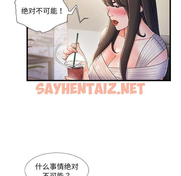 查看漫画故乡的那些女人 - 第28话 - sayhentaiz.net中的679150图片