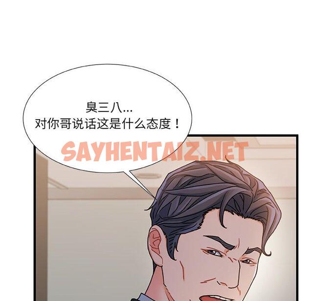 查看漫画故乡的那些女人 - 第28话 - sayhentaiz.net中的679155图片