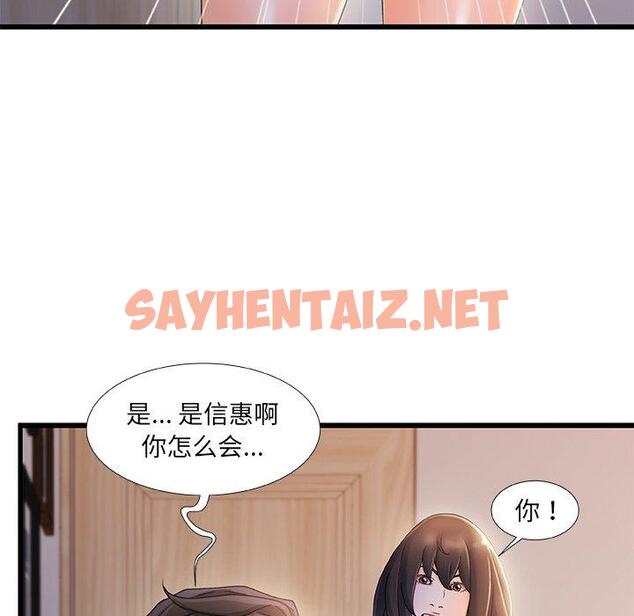 查看漫画故乡的那些女人 - 第28话 - sayhentaiz.net中的679169图片