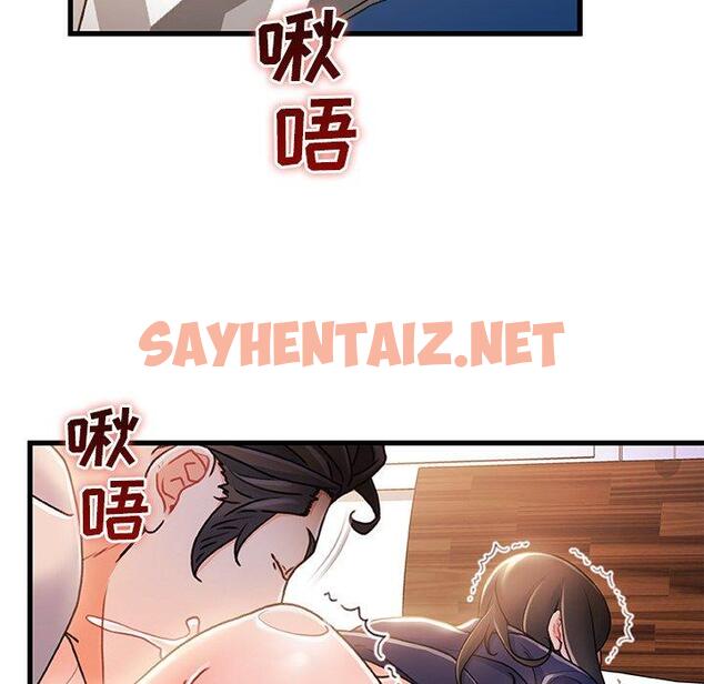 查看漫画故乡的那些女人 - 第28话 - sayhentaiz.net中的679180图片